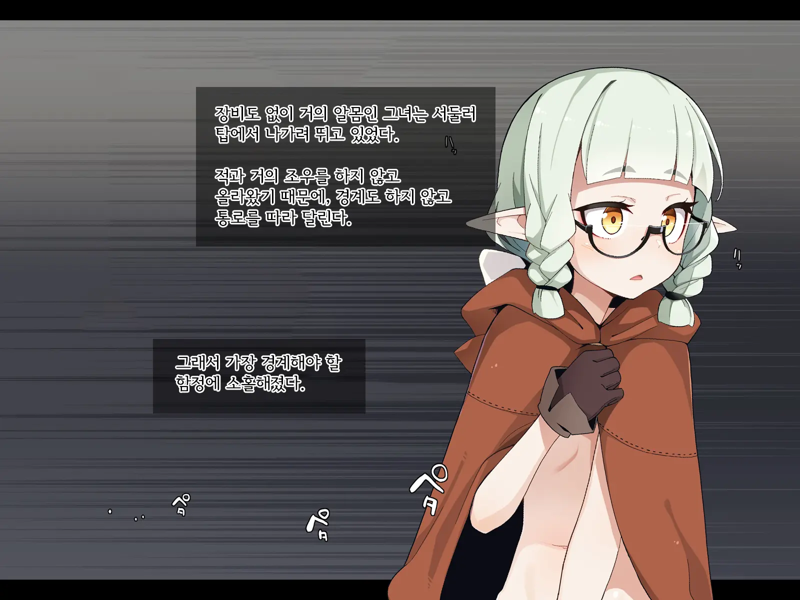Ero Trap Dungeon De Haiboku Suru Elf-Chan
